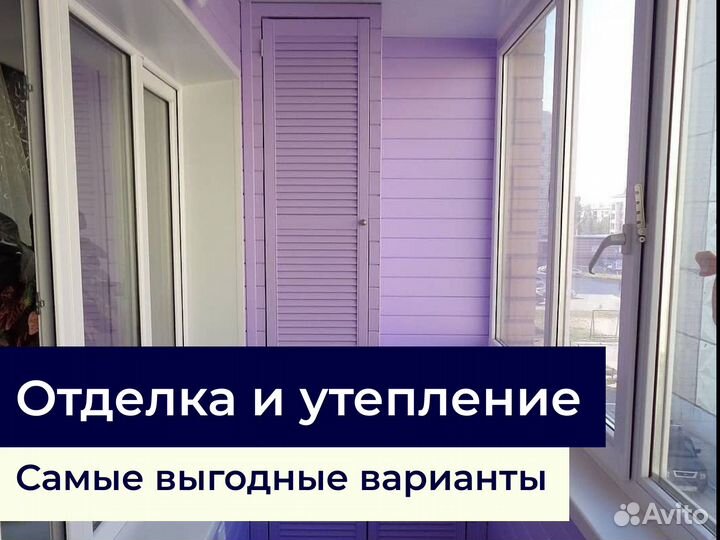 Ремонт окон остекление отделка утепление балконов