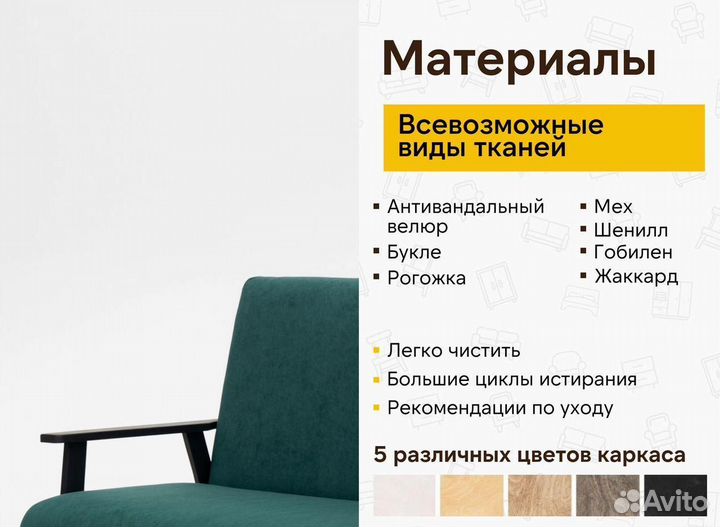 Диван для кафе