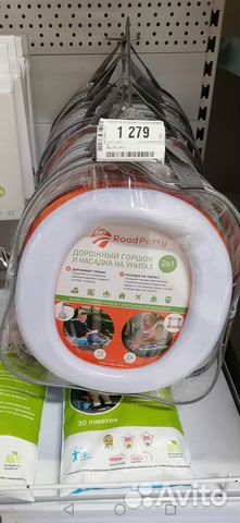 Горшок дорожный