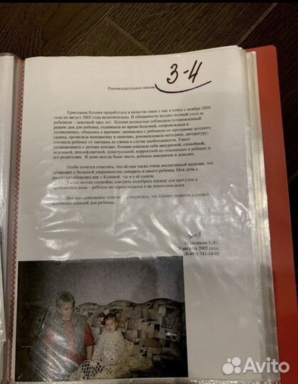 Няня, релевантный опыт сотрудничества 17 лет