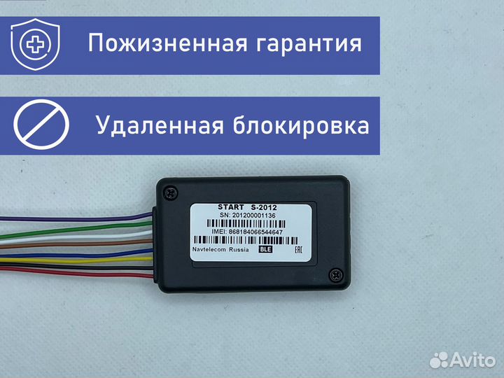 GPS/глонасс трекер для слежения за транспортом
