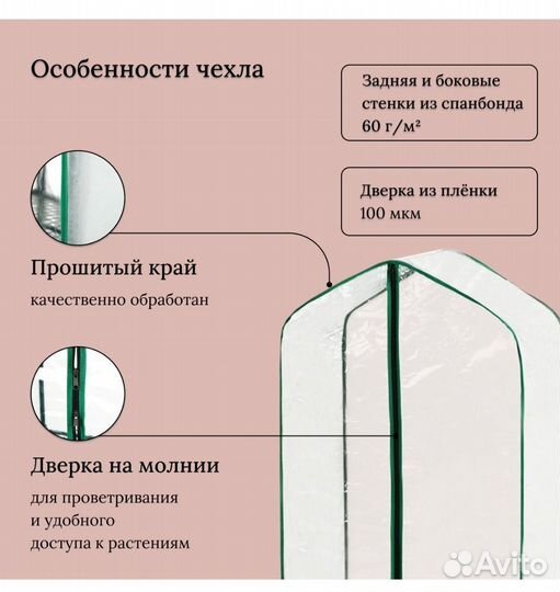 Мини парник для рассады