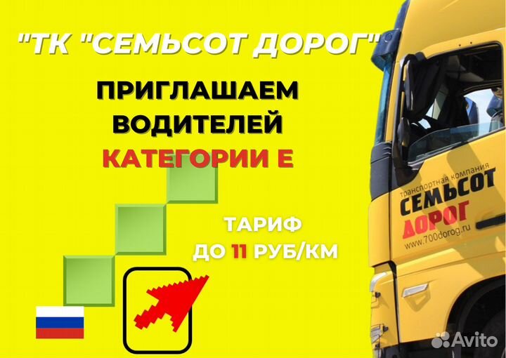 Водитель дальнобойщик