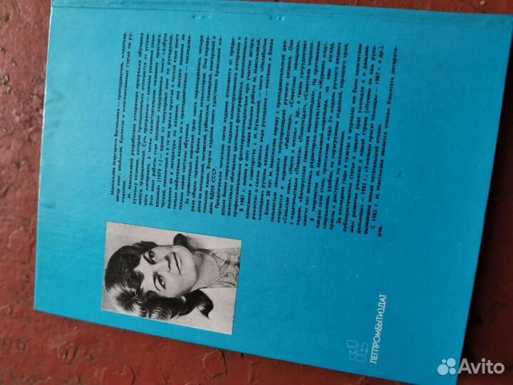 Азбука вязания Максимова