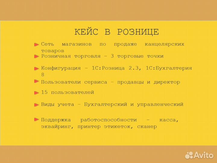 Программист 1С. Настройка. Обновление