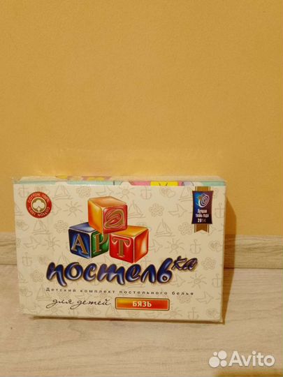 Детское постельное белье новое