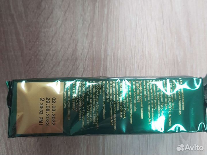 Кофе Pauling Presidentti Original 100250гр