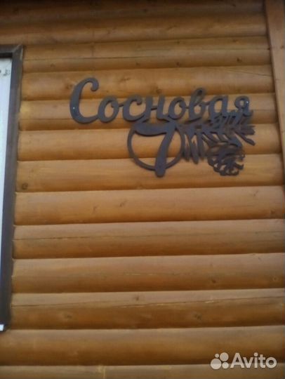 Адресная табличка