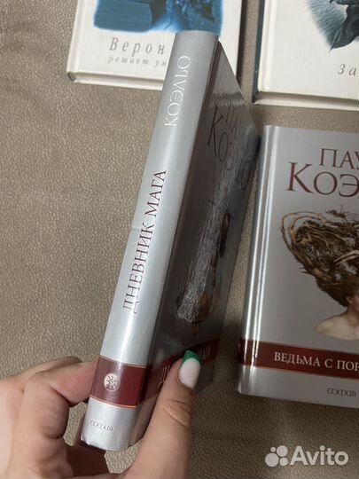 Книги коэльо бредберри