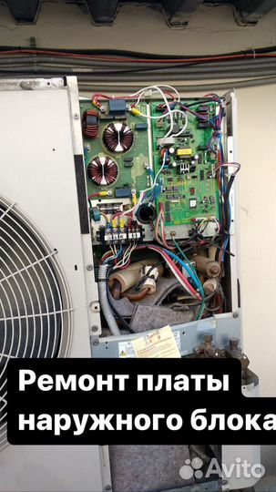 Чистка сплит систем