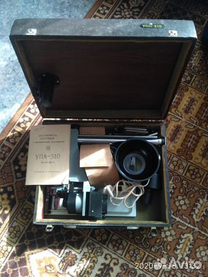 Фотоувеличитель упа-510 и фотопринадлежности