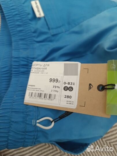 Плавательные шорты quiksilver