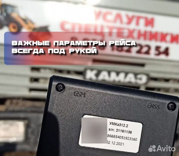 GPS трекер arnavi 5