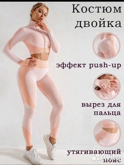 Костюм для йоги фитнеса лосины рашгард