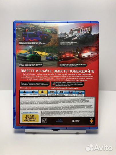 Drive club ps4