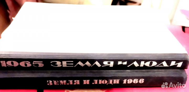 Географические сборники Земля и люди 60-70годов