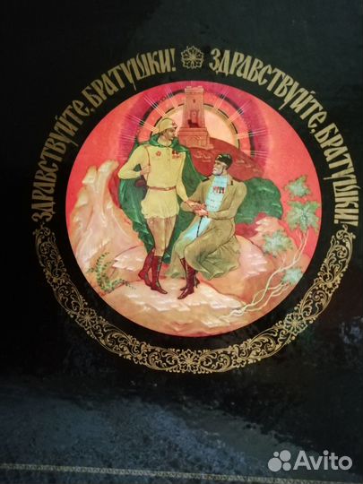 Здравствуйте братушки Палех лаковая миниатюра