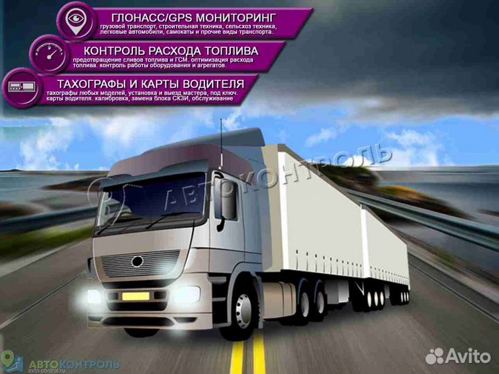 Настройка джипиэс, глонасс маячков для транспорта