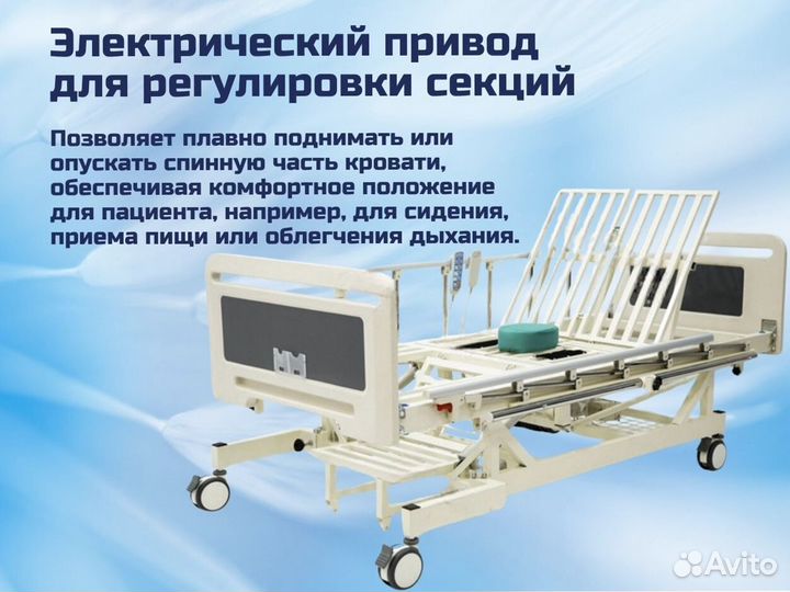 Кровать функциональная для ухода за больными