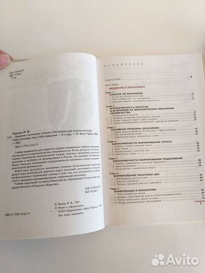 Книги по экономике Учебник Справочник для вузов