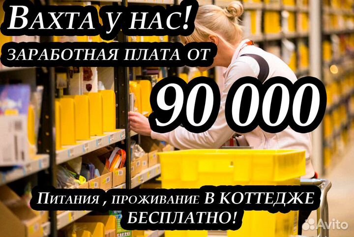 Комплектователь Lego Вахту д Обед+Жилье