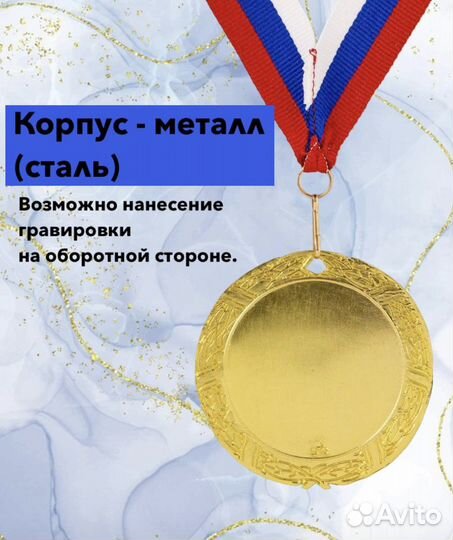 Ордена и медали