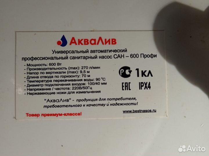 SFA sanivite 3 Франция