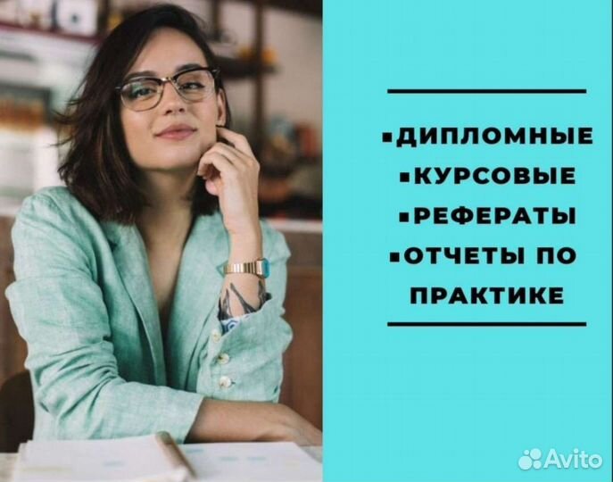 Оформление Отчет по практике,Диплом,Курсовая