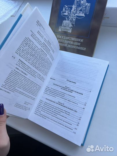 Учебники рагс при Президенте РФ