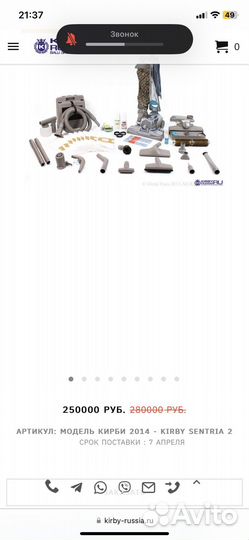 Пылесос kirby
