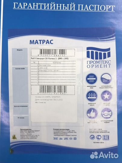 Матрас 90х140 промтекс ориент