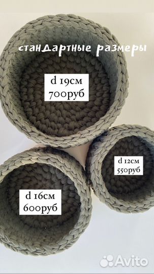 Набор корзин из трикотажной пряжи