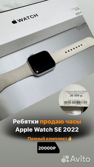 Apple watch se 2022 44mm