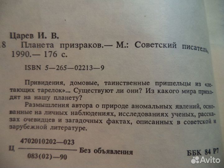 Игорь Царев 