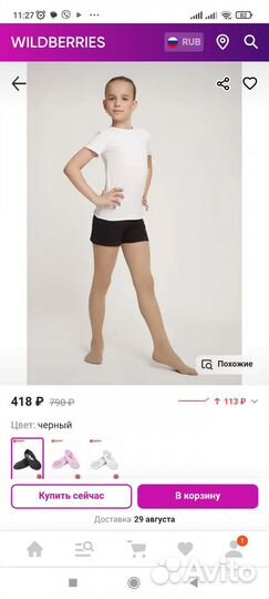 Спортивная форма 4-6 лет