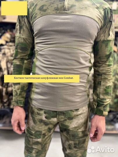 Костюм тактическая камуфляжная мох Combat