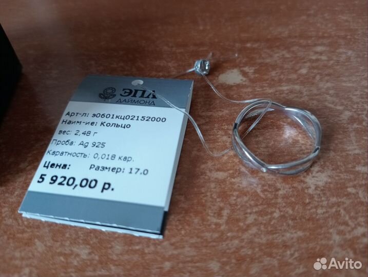 Серебряное кольцо с бриллиантом эпл Якутск.брил