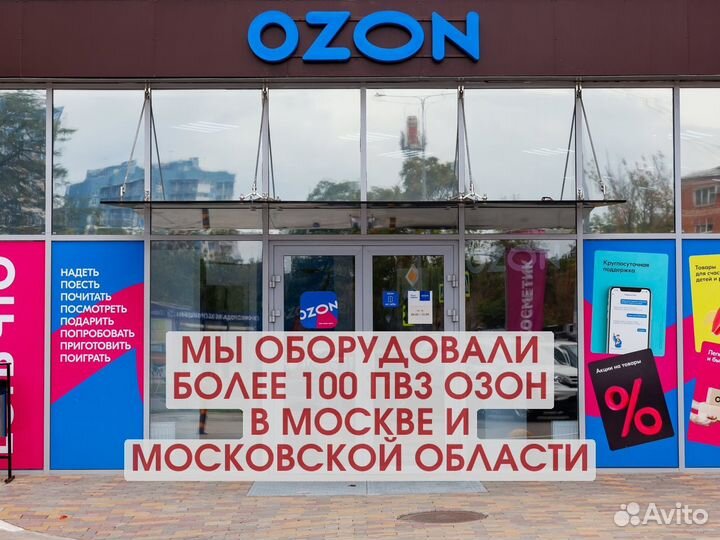 Мебель для пвз озон