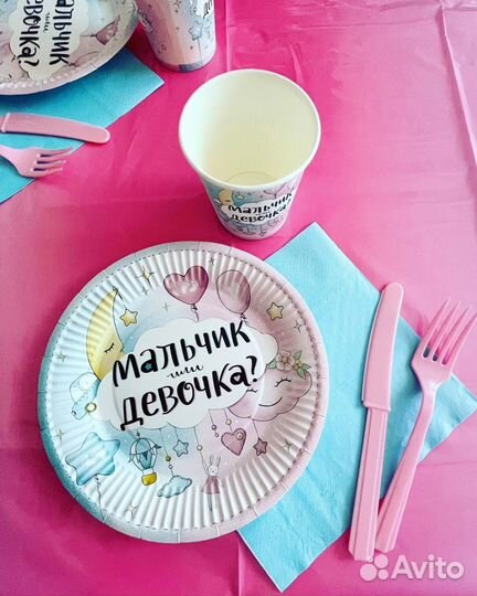 Шары для гендер pati