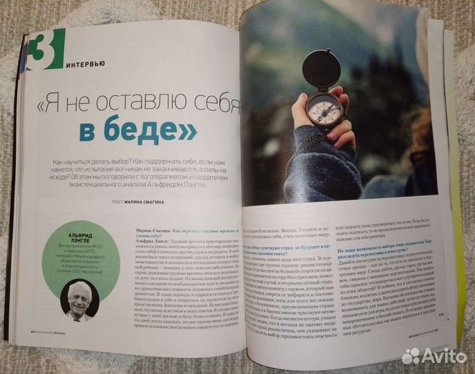 Psychologies журнал 3 специальных выпуска