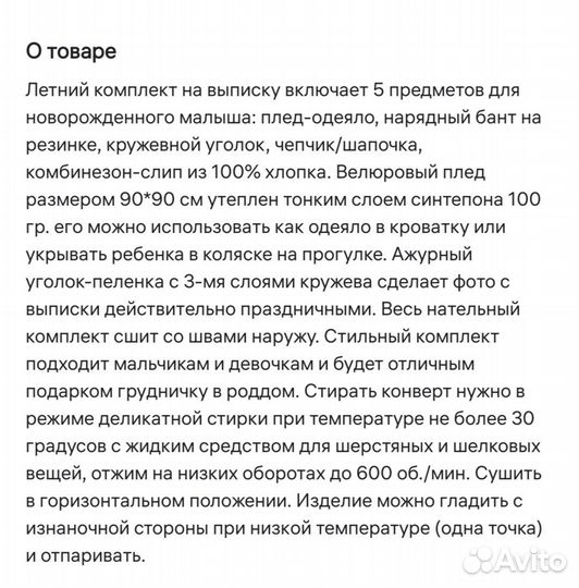 Конверт на выписку летний для девочки
