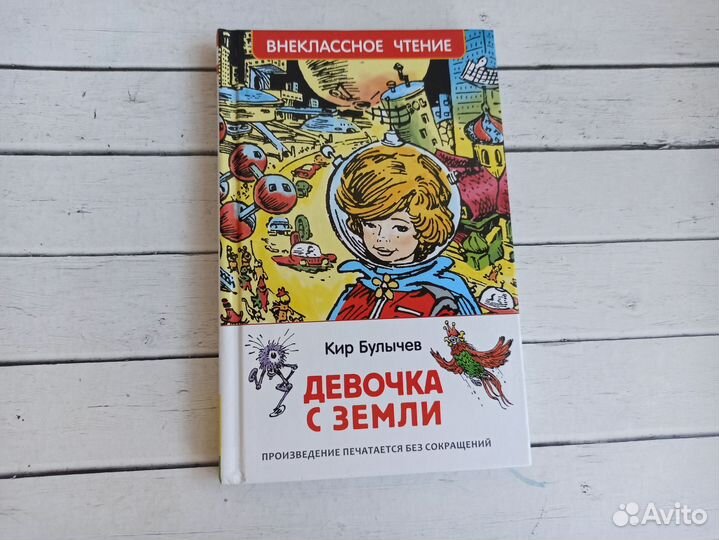Книги детские для внеклассного чтения