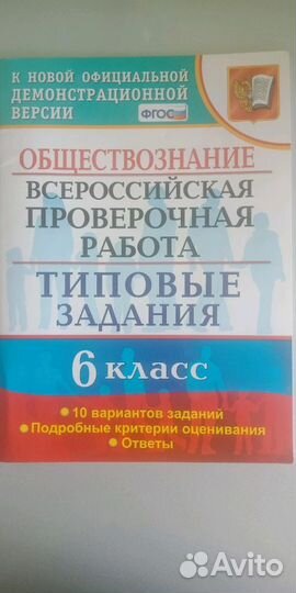 Тетради, атласы 6 класс