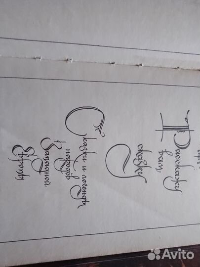 Детская библиотека. Сказки народов мира