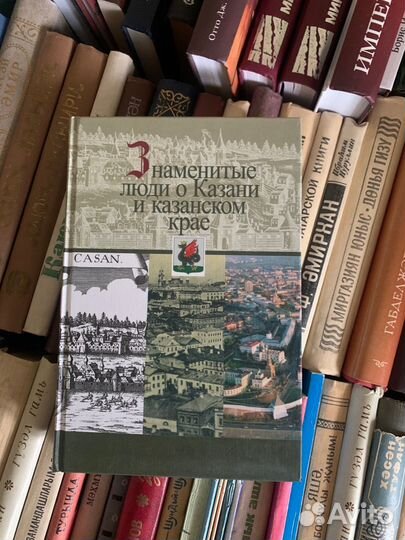 Исторические книги
