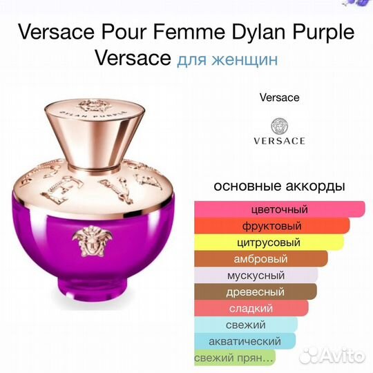 Versace dylan purple pour femme