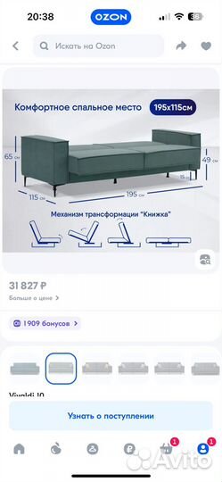 Диван кровать авиньон 235х89х92