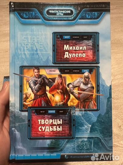 Серия книг Техномаг (цена за комплект)