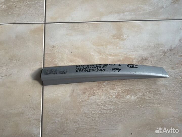 Заглушка рейлинга задняя левая Kia Sportage 3 С