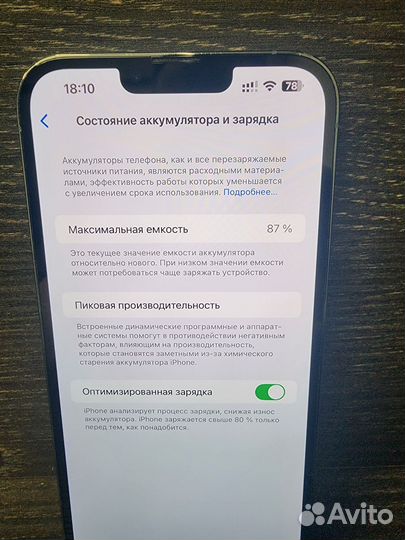 iPhone 13 Pro Max, 128 ГБ